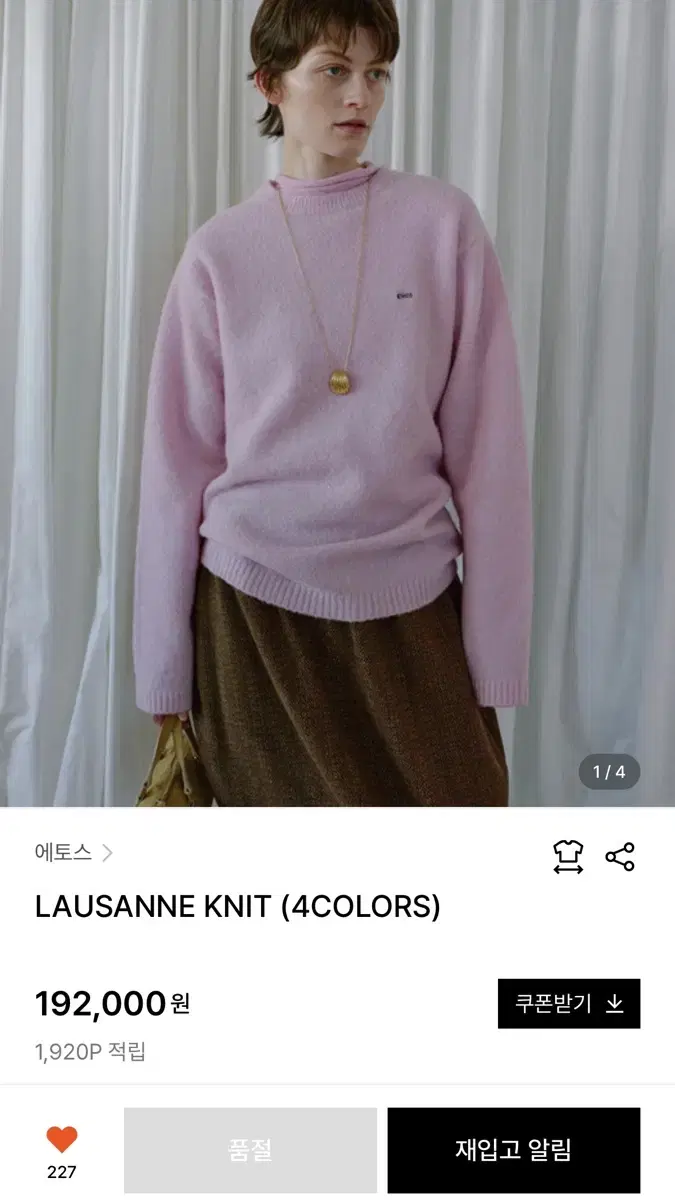 에토스 LAUSANNE KNIT